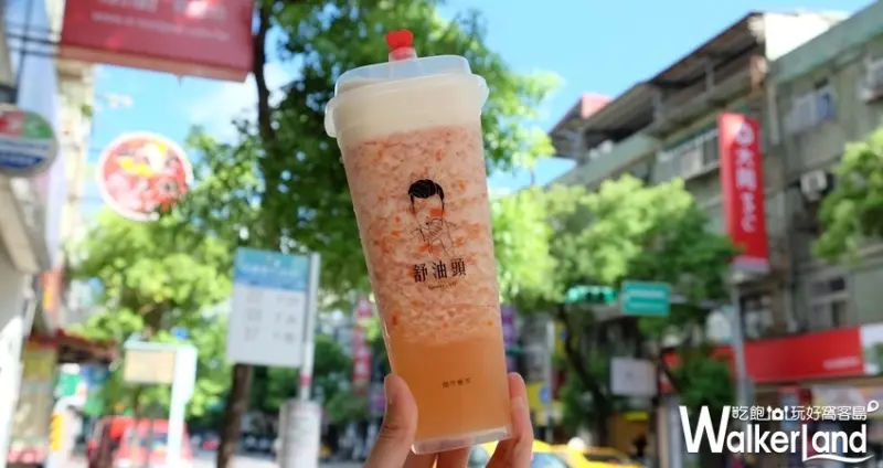 舒油頭(台中沙鹿店) / WalkerLand窩客島整理提供 未經許可不可轉載