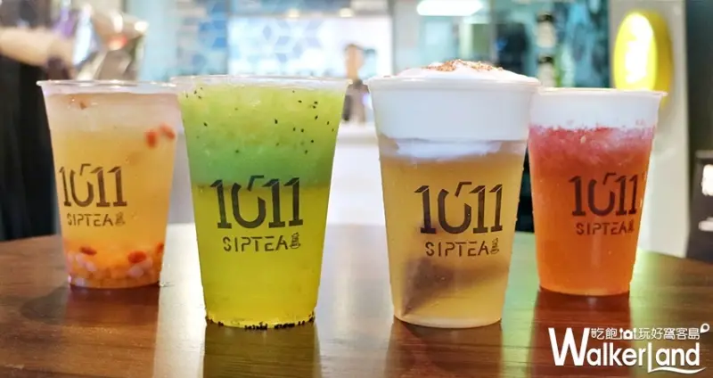 1011 SIP TEA / WalkerLand窩客島提供 未經許可，不得轉載