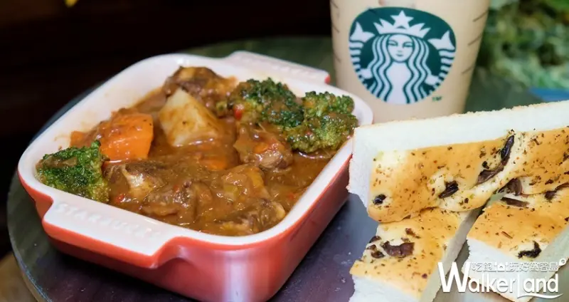 星巴克X牛排教父聯名 星想餐 / WalkerLand窩客島整理提供 未經許可不可轉載