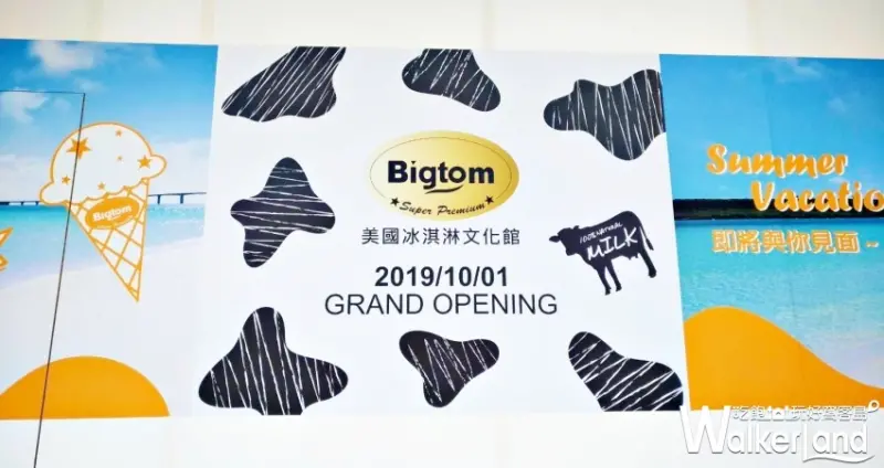 BIGTOM 草衙道店 / WalkerLand窩客島整理提供 未經許可，不得轉載