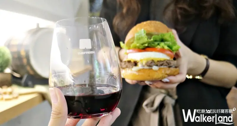 樂檸漢堡 / WalkerLand窩客島提供 未經許可，不得轉載