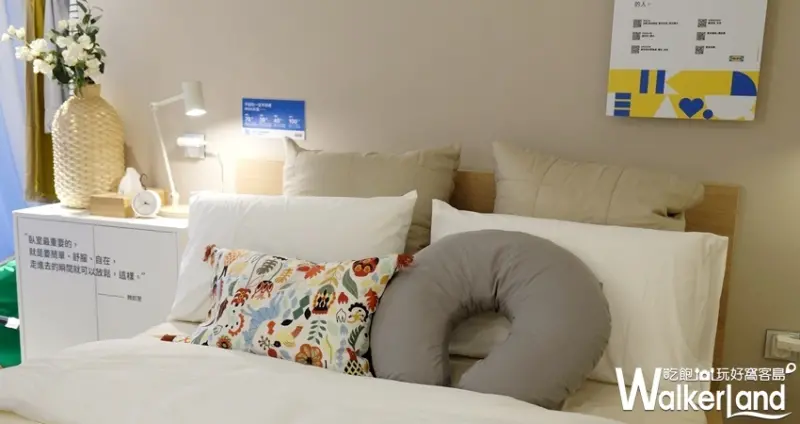 雙連快閃「IKEA旅店」 / WalkerLand窩客島整理提供 未經許可不可轉載