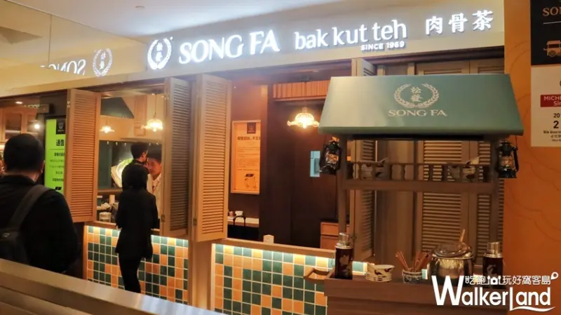 松發肉骨茶 / WalkerLand窩客島提供 未經許可，不得轉載