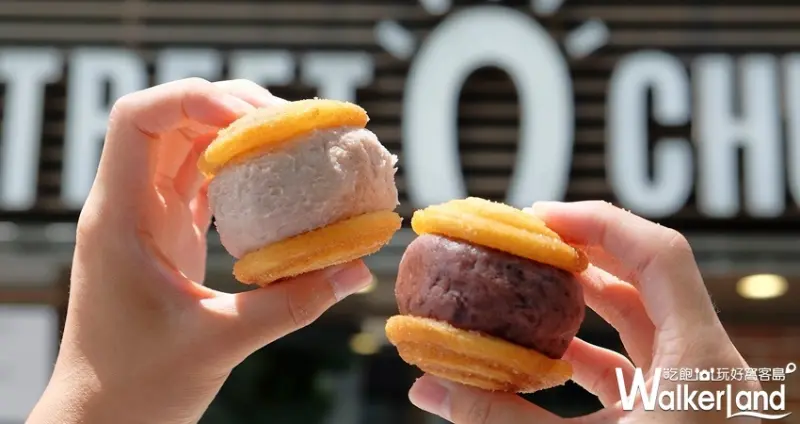 ​​​​Street Churros「芋泥奶黃吉那酥」 / WalkerLand窩客島整理提供 未經許可不可轉載