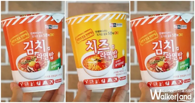 全家 / WalkerLand窩客島提供 未經許可，不得轉載