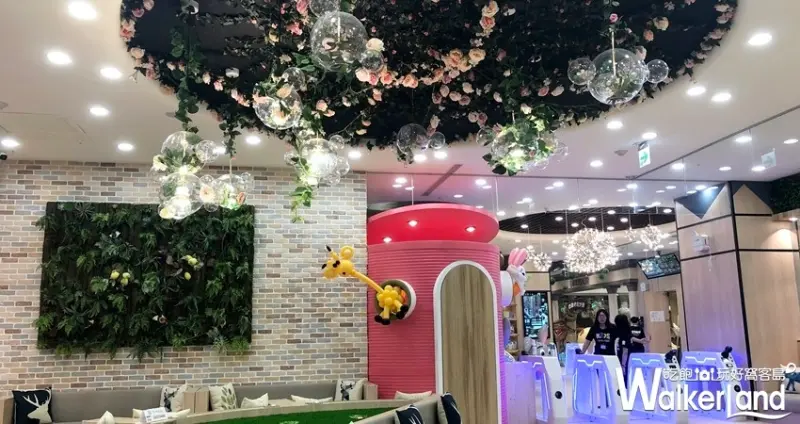 台中不限時親子樂園「LOVE ME樂米樂園」 / WalkerLand窩客島整理提供 未經許可不可轉載