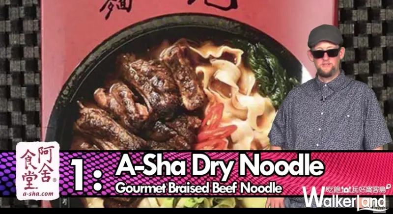 阿舍食堂 / WalkerLand窩客島整理提供 未經許可，不得轉載