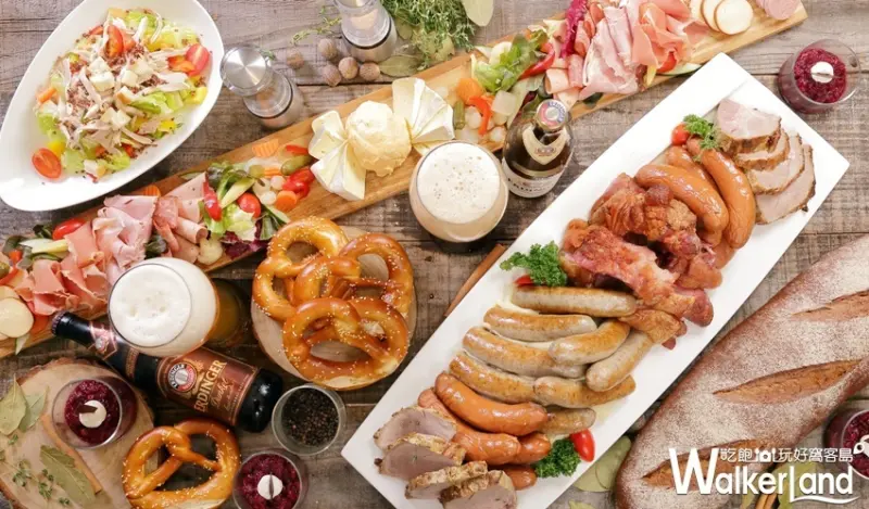 晶華「德國酒食嘉年華」/ WalkerLand窩客島整理提供 未經許可，不得轉載