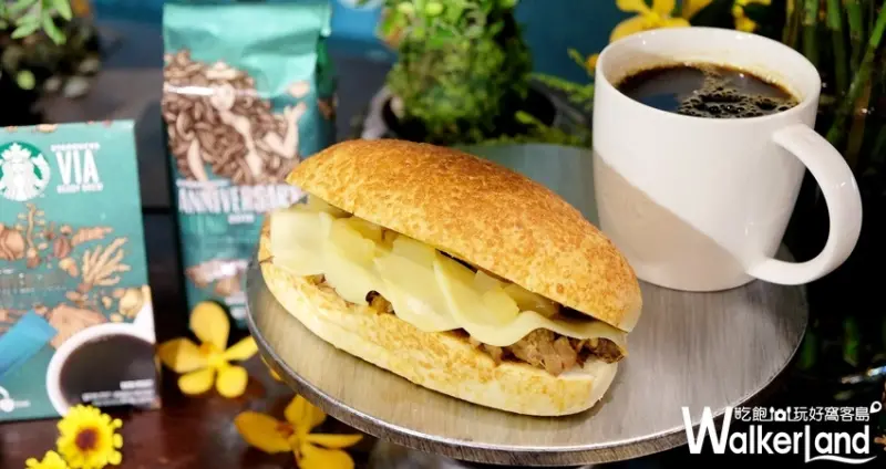 星巴克X牛排教父聯名 星想餐 / WalkerLand窩客島整理提供 未經許可不可轉載