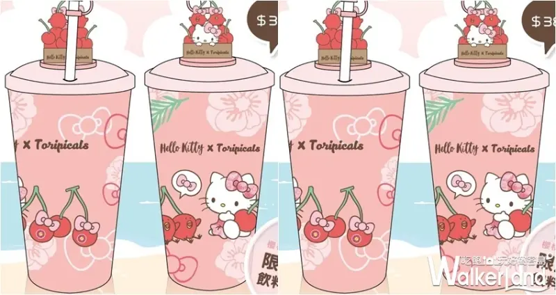 扭蛋星球開麥拉 / WalkerLand窩客島整理提供 未經許可，不得轉載