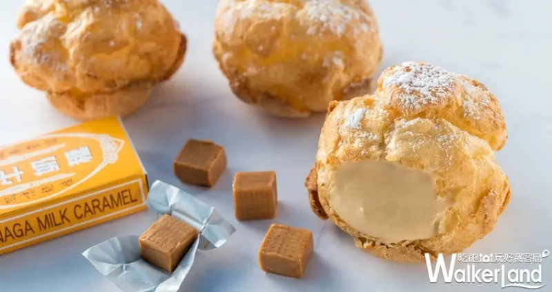 beard papa「森永牛奶糖口味泡芙」 / WalkerLand窩客島整理提供 未經許可不可轉載