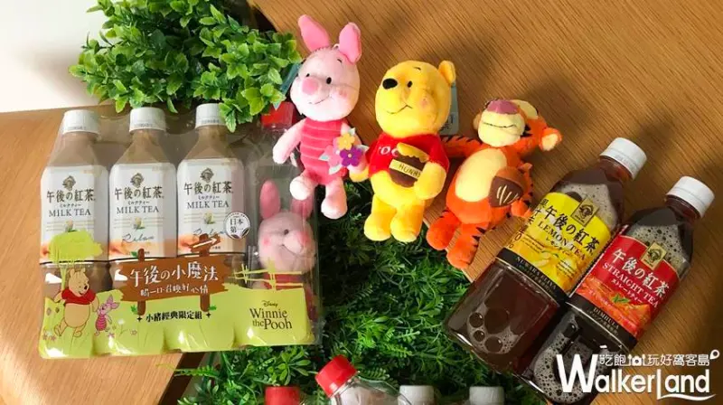 午後の紅茶/ WalkerLand窩客島提供 未經許可，不得轉載