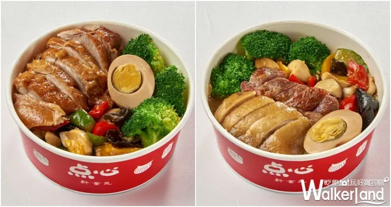 板橋環球港點「点心」 / WalkerLand窩客島整理提供 未經許可不可轉載