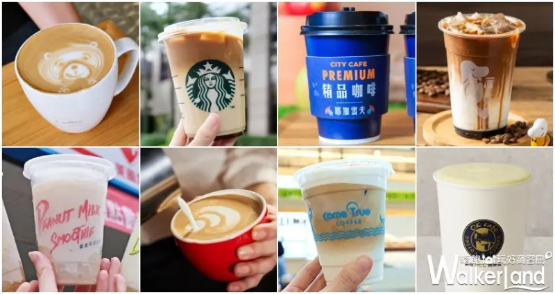 國際咖啡日 / WalkerLand窩客島提供 未經許可，不得轉載