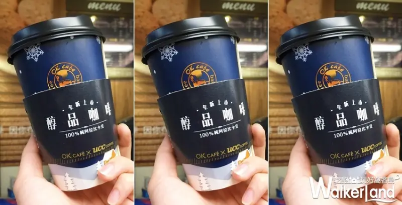 11間中秋節連假限定優惠  / WalkerLand窩客島提供 未經許可，不得轉載