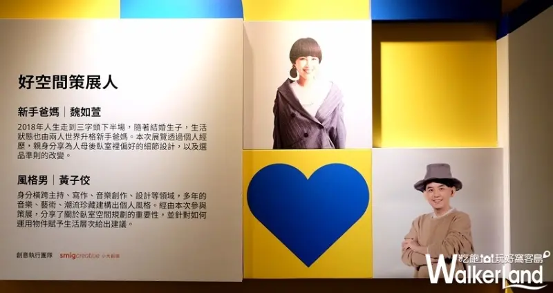 雙連快閃「IKEA旅店」 / WalkerLand窩客島整理提供 未經許可不可轉載