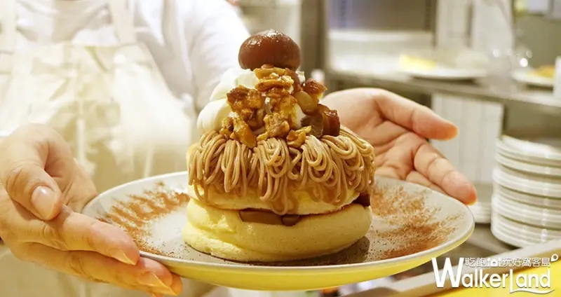 FLIPPER'S 栗子蒙布朗舒芙蕾鬆餅 / WalkerLand窩客島提供 未經許可，不得轉載