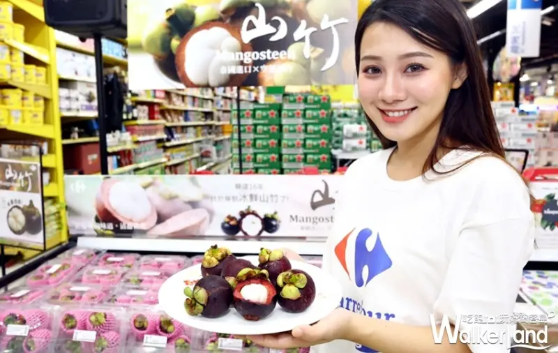 家樂福 山竹 / WalkerLand窩客島整理提供 未經許可，不得轉載