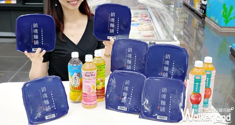 萊爾富 / WalkerLand窩客島提供 未經許可，不得轉載