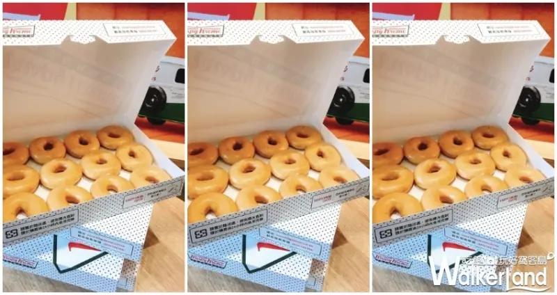 Krispy Kreme / WalkerLand窩客島提供 未經許可，不得轉載