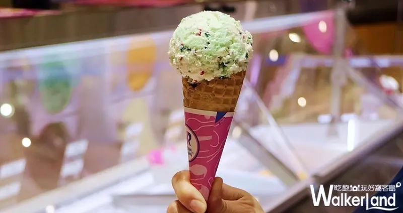 31冰淇淋買一球送一球 / WalkerLand窩客島整理提供 未經許可不可轉載