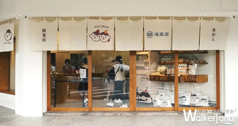 魚刺人雞蛋糕X雄追果店 / WalkerLand窩客島整理提供 未經許可不可轉載