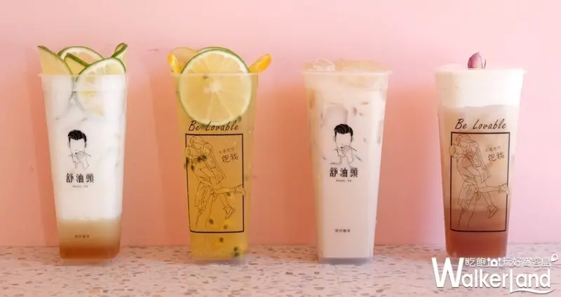 舒油頭 新店建國店/ WalkerLand窩客島整理提供 未經許可不可轉載