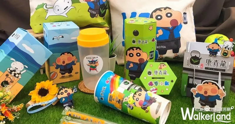 康青龍X蠟筆小新聯名、小白杯 / WalkerLand窩客島整理提供 未經許可不可轉載