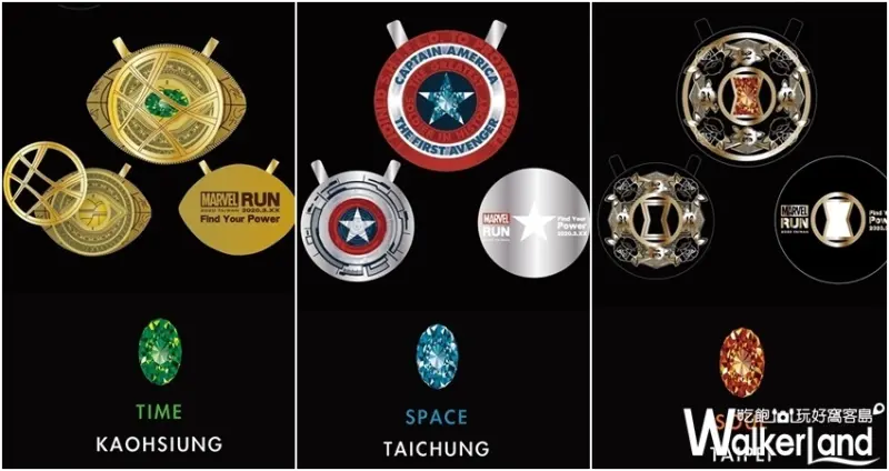 MARVEL RUN漫威主題路跑 / WalkerLand窩客島整理提供 未經許可不可轉載