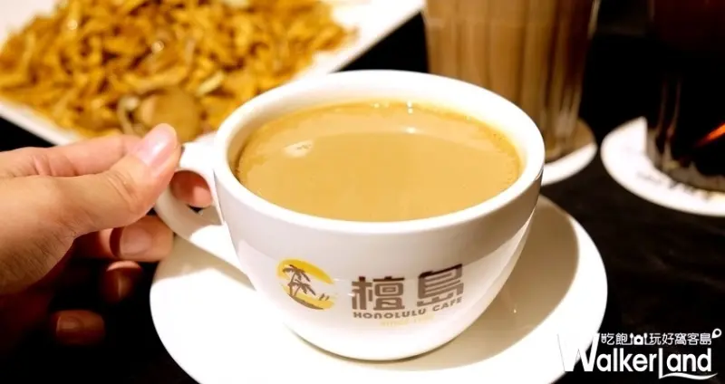 檀島香港茶餐廳 板橋大遠百店 / WalkerLand窩客島整理提供 未經許可不可轉載