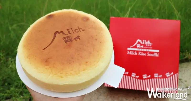 舒芙蕾起司蛋糕 / WalkerLand窩客島提供 未經許可，不得轉載