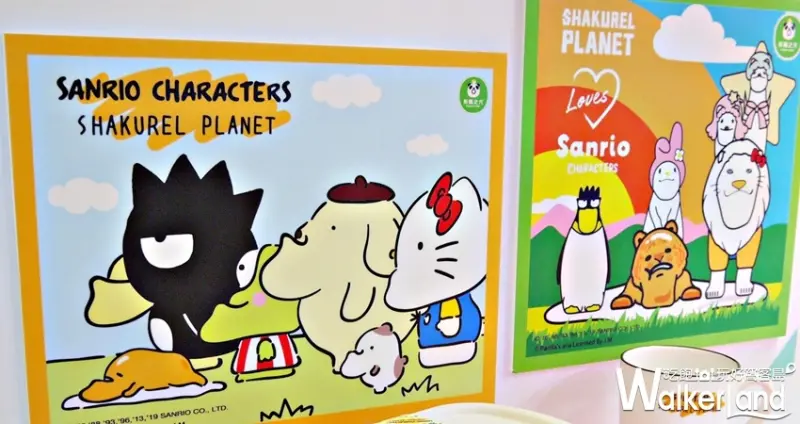 三麗鷗X戽斗星球 / WalkerLand窩客島提供 未經許可，不得轉載