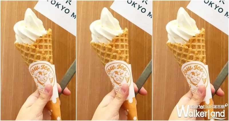 東京牛奶起司工房 Cow Cow Ice霜淇淋專門店(新光中港店) / WalkerLand窩客島整理提供 未經許可不可轉載