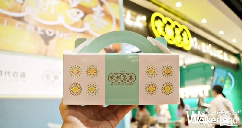 泰昌餅家 統一時代店 / WalkerLand窩客島提供 未經許可，不得轉載