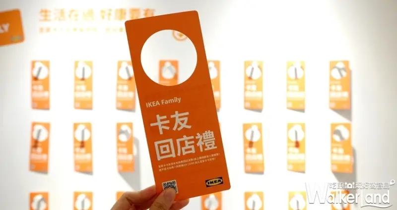 雙連快閃「IKEA旅店」 / WalkerLand窩客島整理提供 未經許可不可轉載