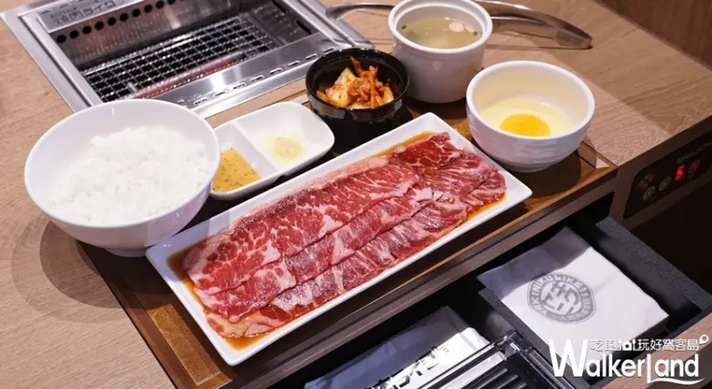 燒肉LIKE / WalkerLand窩客島提供 未經許可，不得轉載