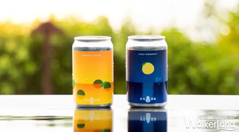 臺虎精釀 秋季限定酒款「午後金桔」、「再見柚子」
