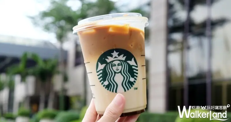 星巴克買一送一「燕麥奶焦糖瑪奇朵」 / WalkerLand窩客島整理提供 未經許可不可轉載