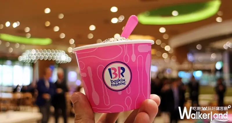 31冰淇淋買一球送一球 / WalkerLand窩客島整理提供 未經許可不可轉載