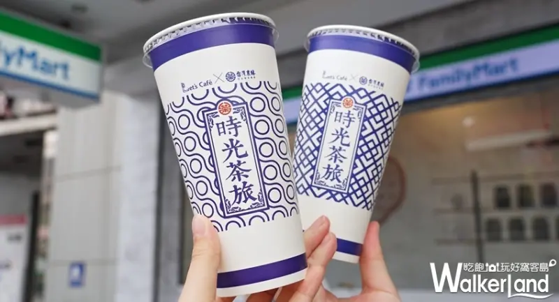 11間中秋節連假限定優惠  / WalkerLand窩客島提供 未經許可，不得轉載