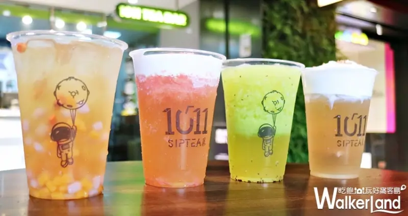 1011 SIP TEA / WalkerLand窩客島提供 未經許可，不得轉載