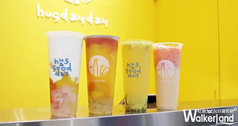 Hugdayday 好爹爹 / WalkerLand窩客島提供 未經許可，不得轉載