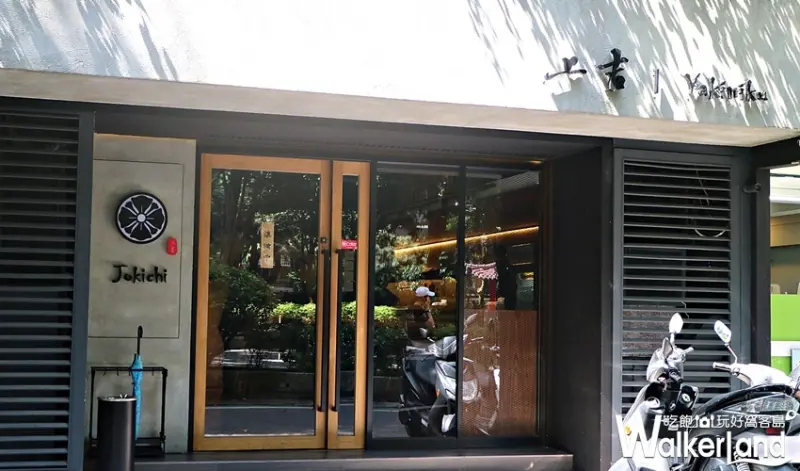 上吉中秋個人套餐 / WalkerLand窩客島提供 未經許可，不得轉載