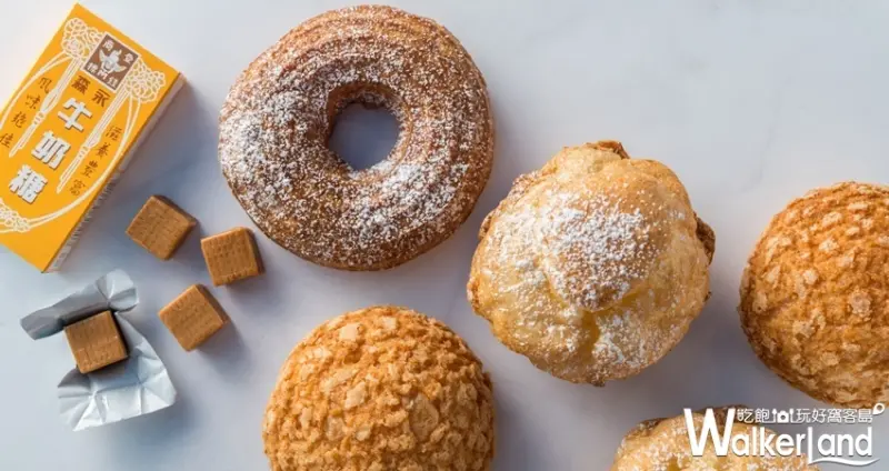 beard papa「森永牛奶糖口味泡芙」 / WalkerLand窩客島整理提供 未經許可不可轉載