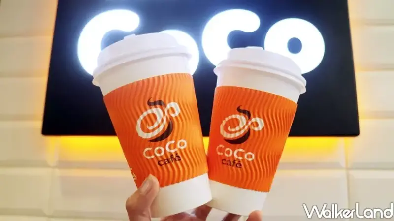 CoCo Café / WalkerLand窩客島提供 未經許可，不得轉載
