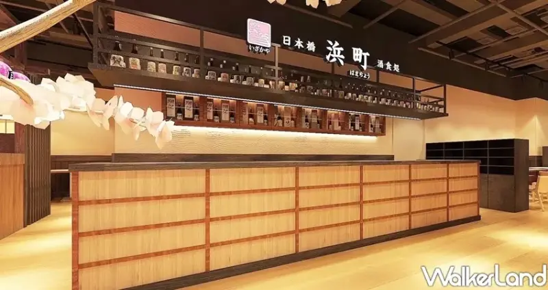 日本橋浜町酒食處 / WalkerLand窩客島整理提供 未經許可，不得轉載