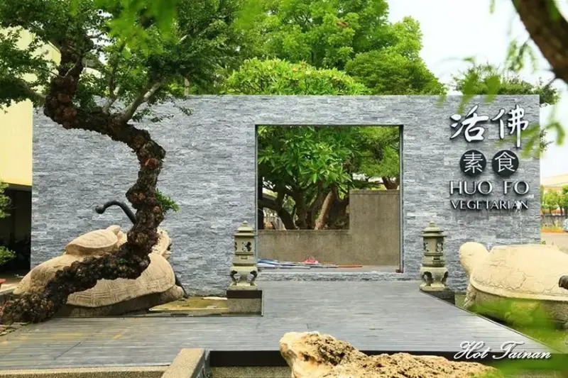 美食窩客 熱血玩台南 推薦「活佛素食」