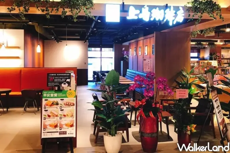 上島珈琲店 / WalkerLand窩客島提供 未經許可，不得轉載