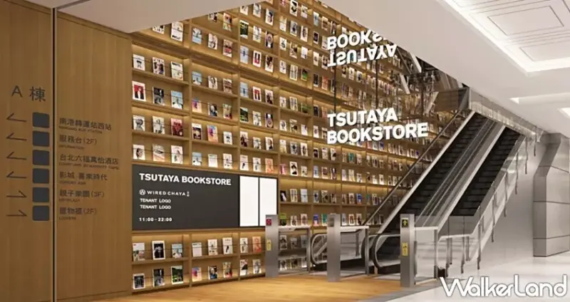 TSUTAYA BOOKSTORE 南港店 / WalkerLand窩客島整理提供 未經許可，不得轉載
