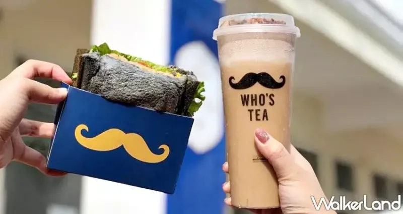 Who's Tea 鬍子茶 / WalkerLand窩客島整理提供 未經許可，不得轉載